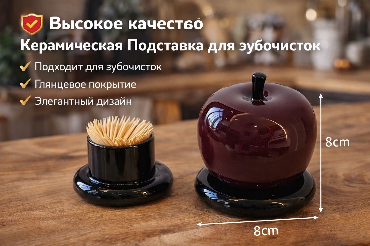 Подставка для зубочисток 450426731-2026, керамика