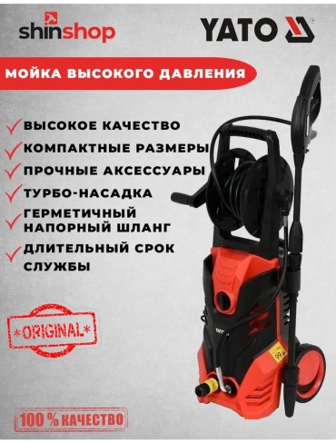 Мойка высокого давления электрический 150 бар, 440046256