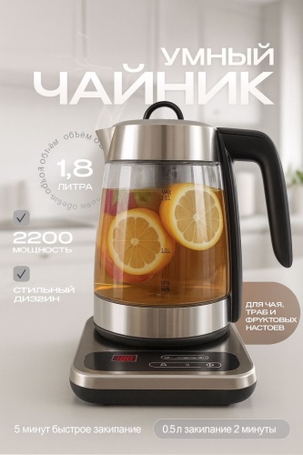 Электрочайник MONTERO CR-1541 серый