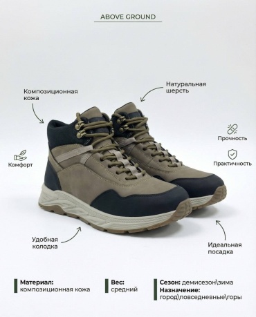 Ботинки BADERUS темно-бежевый