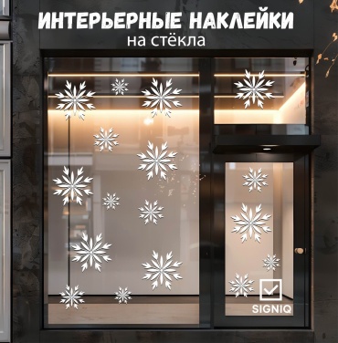 SIGNIQ Снежинки 110x90 см