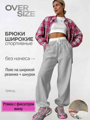 Спортивные брюки Special_one серебристый