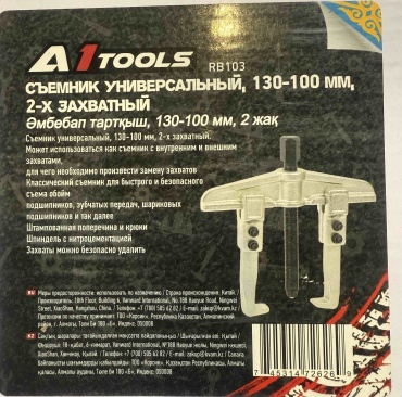 A1 Tools механический RB103