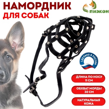 Пижон 1613478 черный