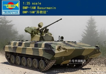 Russian BMP-1AM Basurmanin