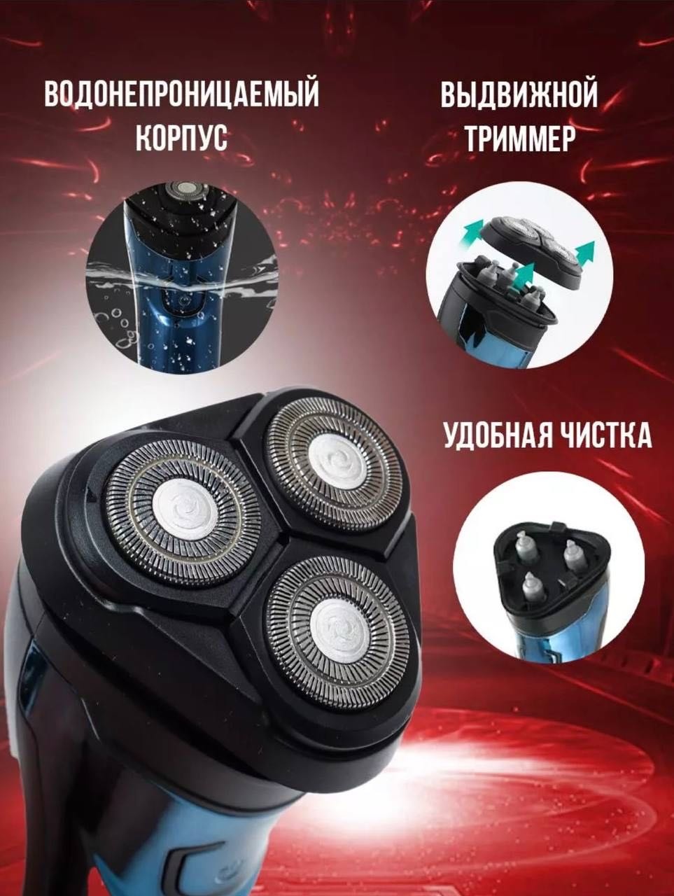 Электробритва Vavilon Vgr-322 сеточная