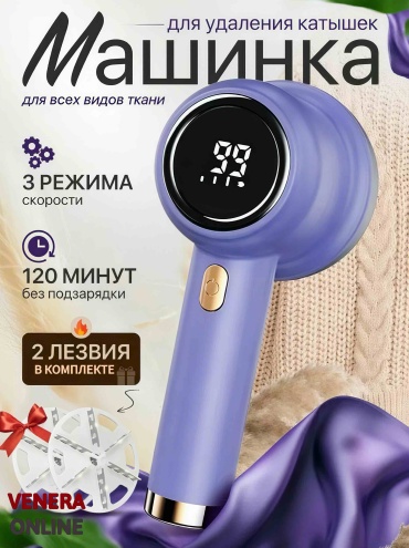Машинка Venera online M-28