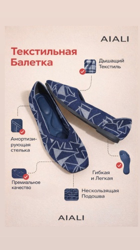 Балетки AIALI графит, темно-синий