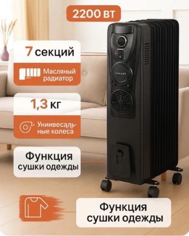 Масляный радиатор SOKANY 18025 черный