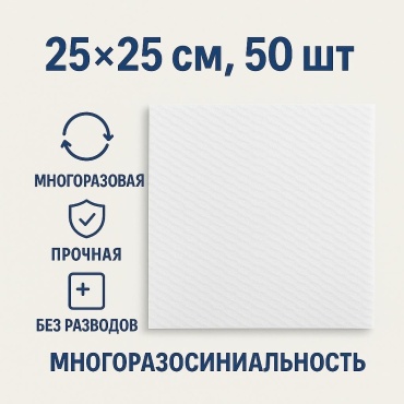 Тряпка 6970366720666 50 шт, целлюлоза