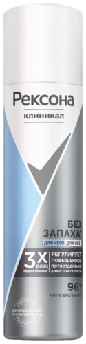 Rexona Clinical Protection без запаха антиперспирант унисекс 150 мл