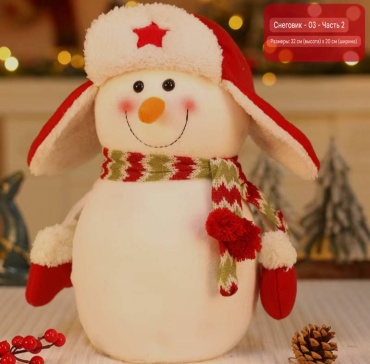 Снеговик 32 см