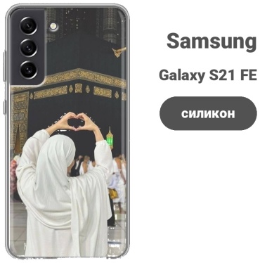 Чехол для Samsung Galaxy S21 FE рисунок
