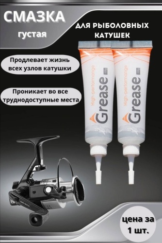 Смазка для рыболовных катушек Grease 899908753 10