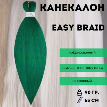 EasyBraid канекалон Green