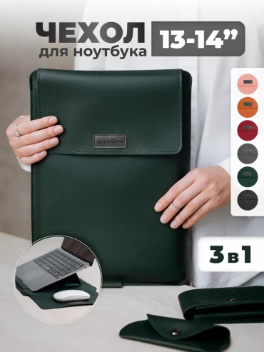 Чехол CLASSNO для Ноутбука 13/13.6/14 дюймов и Macbook Air, Pro 13/13.6/14 дюймов до 14" зеленый