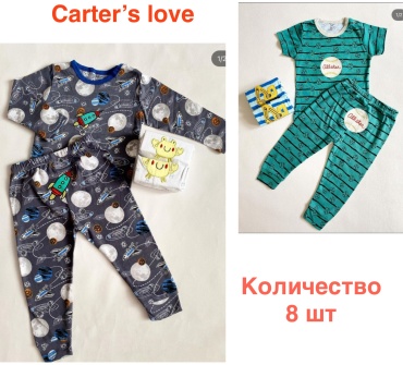 Комплект carters love серый