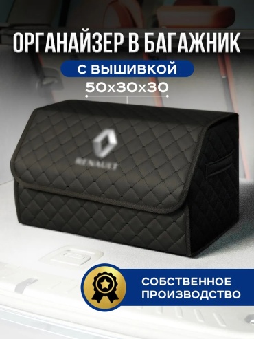Органайзер 796464400 черный