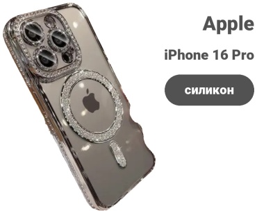 Чехол для Apple iPhone 16 Pro серебристый