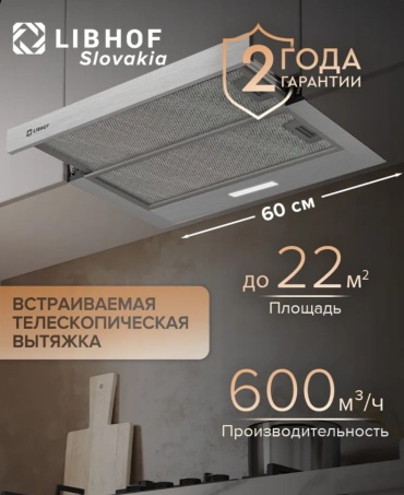 LIBHOF LH-0960 серый