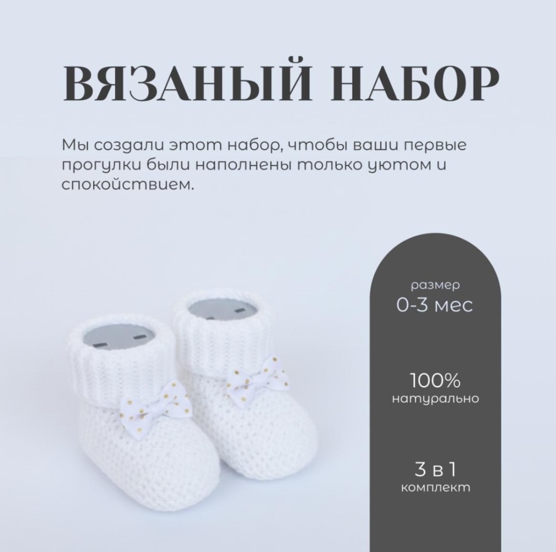 Комплект белый