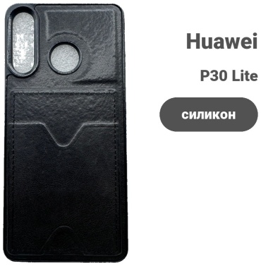Чехол для Huawei P30 Lite черный