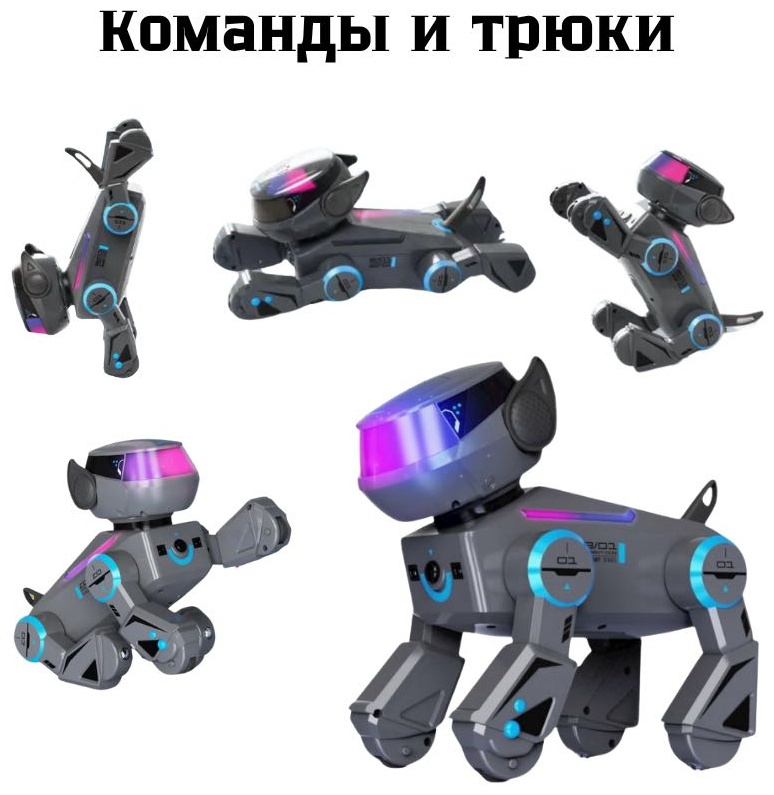 Робот S-Cyber Собака, высота 25 см