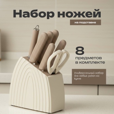 Набор ножей 30358024_683777508, лезвие: сталь 7 шт