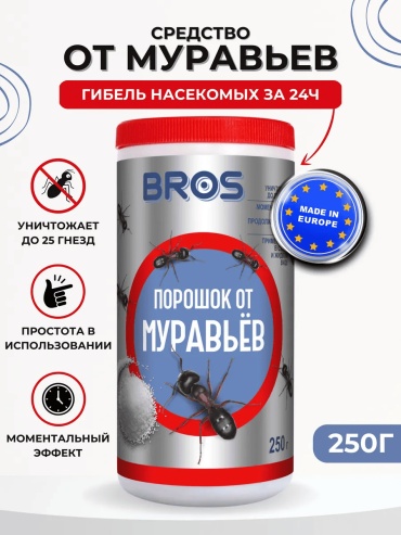 Порошок BROS 174992378