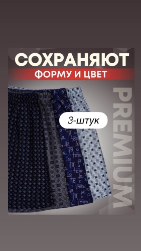 Боксеры MANSOLE синий, мультиколор