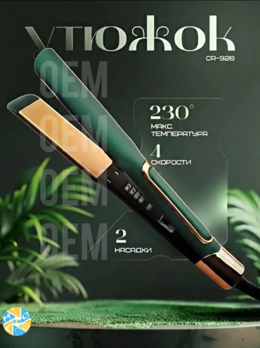 ОЕМ s-05 утюжок