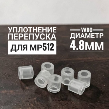 Ремкомплект Ижевский Механический Завод Уплотнение перепуска Мр512