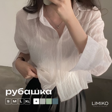 Рубашка LIMIKO белый