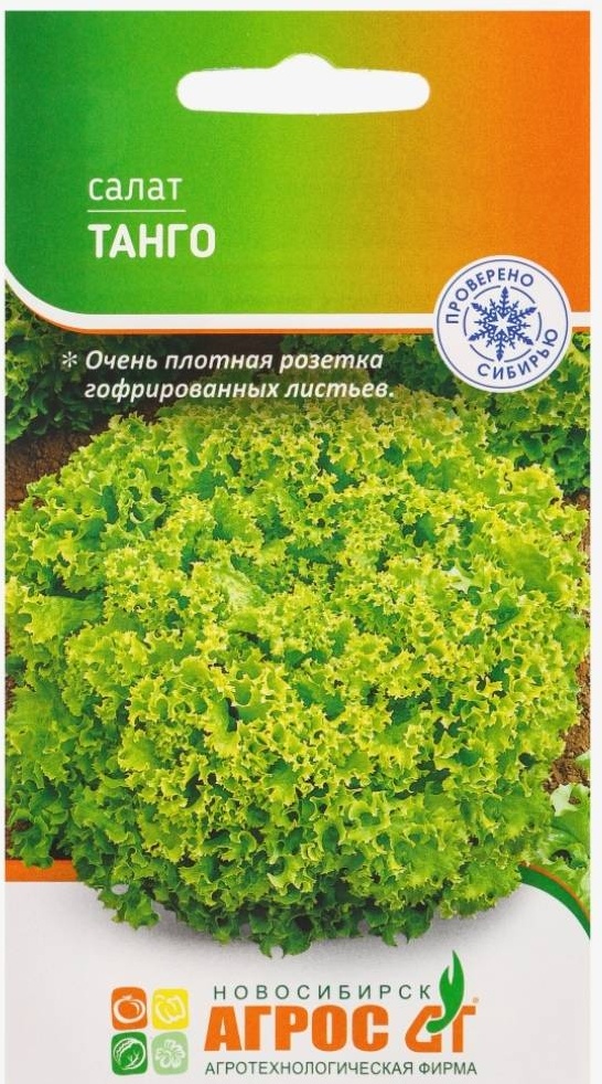 Агрос салат Танго