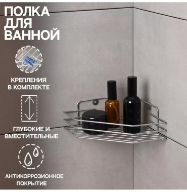 Полка 204507420 1 шт, металл