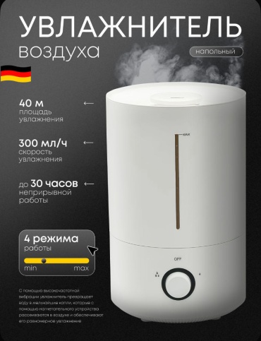 Увлажнитель воздуха ARVO белый