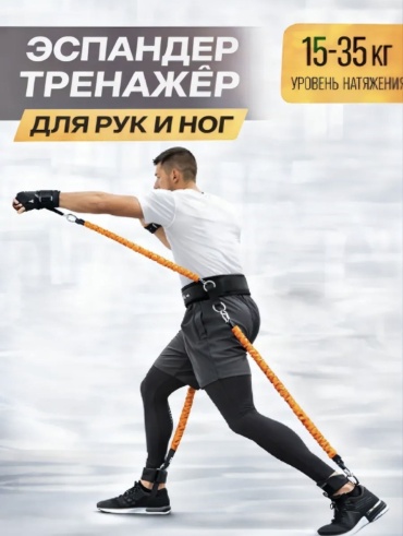 Эспандер Ножной, фитнес-резинка 30392749_518924877 4 шт 30 кг