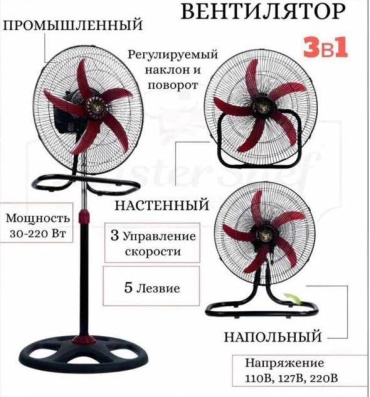 Вентилятор GM Exsellent FS-1803-B черный