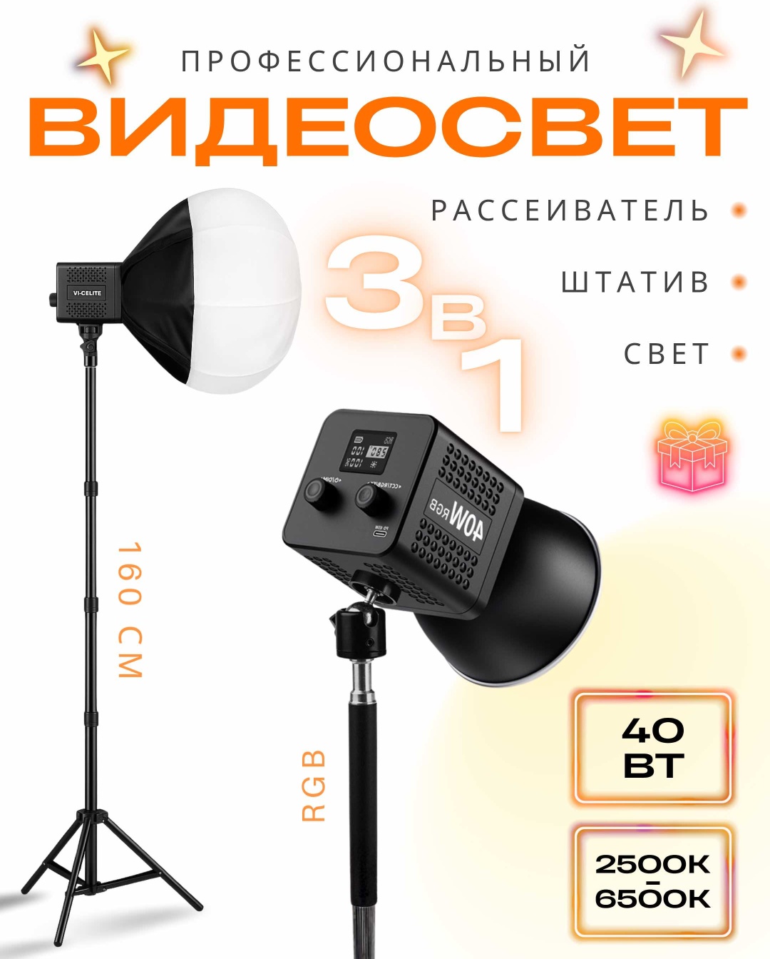 Постоянный свет ACTION CAM ALMATY ACA40WSoftBox