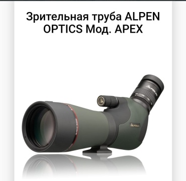ALPEN F91910 60x80 мм