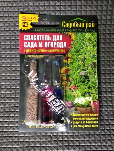 Садовый спасатель инсектоакарицид Спасатель для сада и огорода