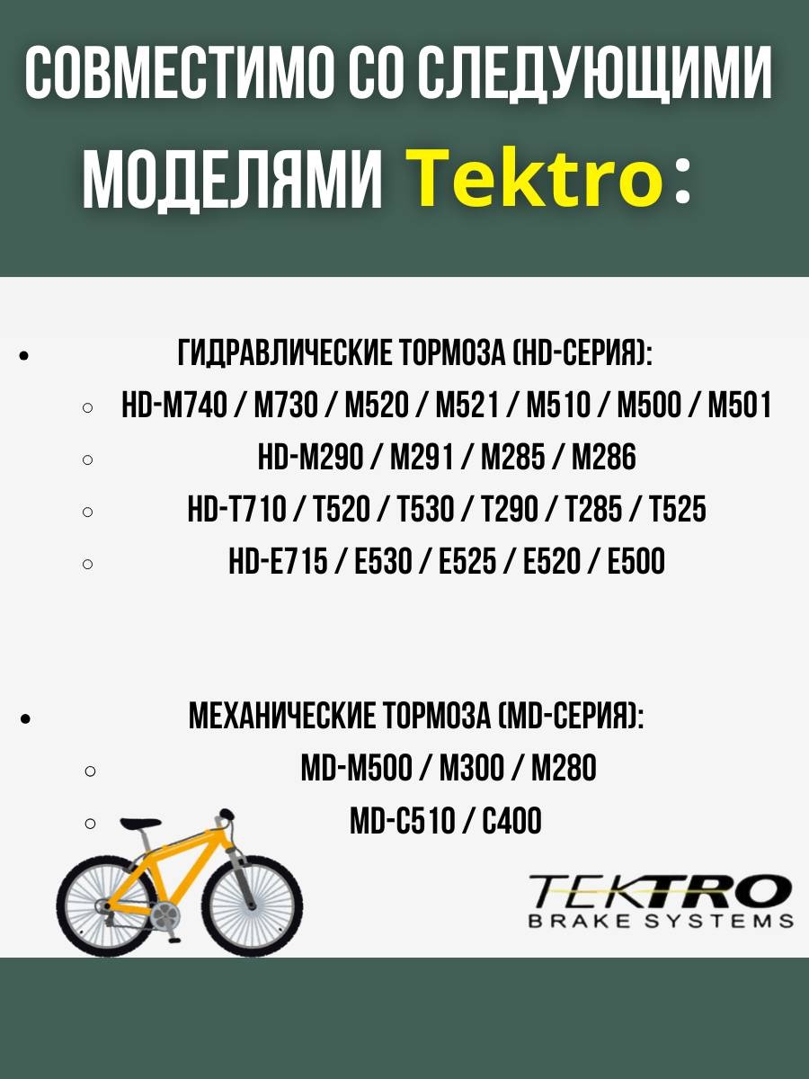 TEKTRO E10.11 brake pads