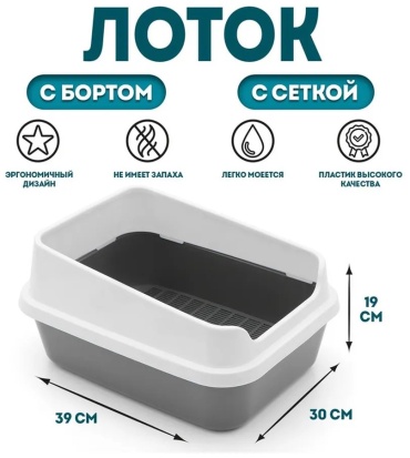 Лоток с бортиком белый