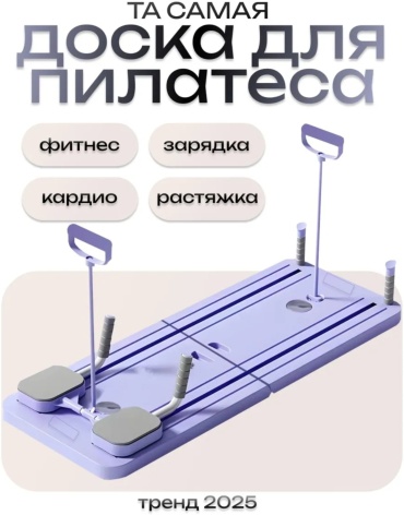 Тренажер-платформа 30307816_657143255
