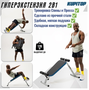 Гиперэкстензия Универсальная Гиперэкстензия + Пресс 2в1 GP02 Черный Ө