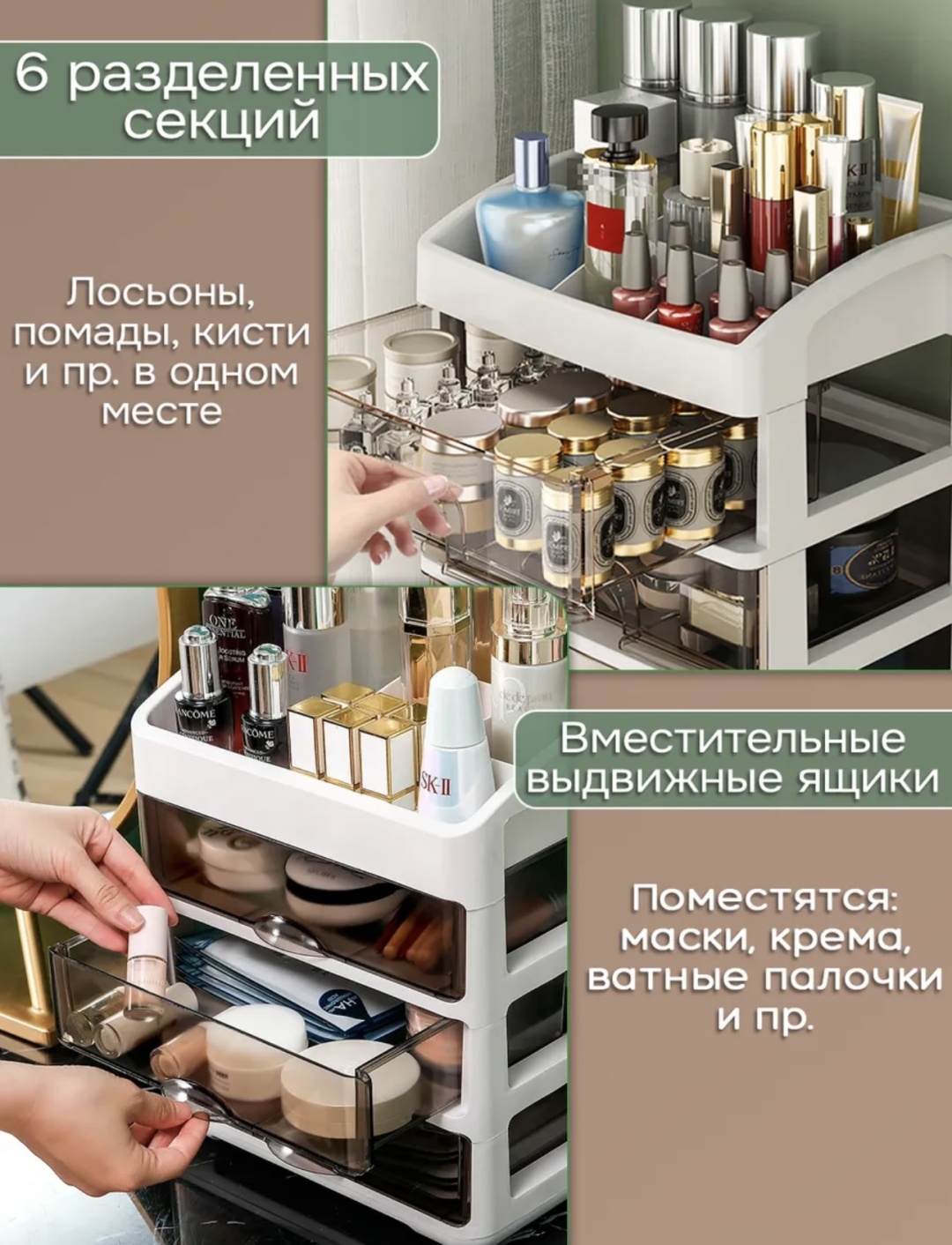 Органайзер пластик