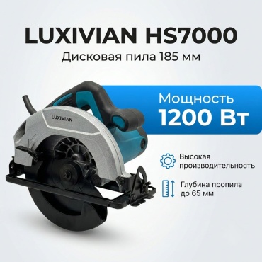 Дисковая пила LUXIVIAN LX-001P, электрическая