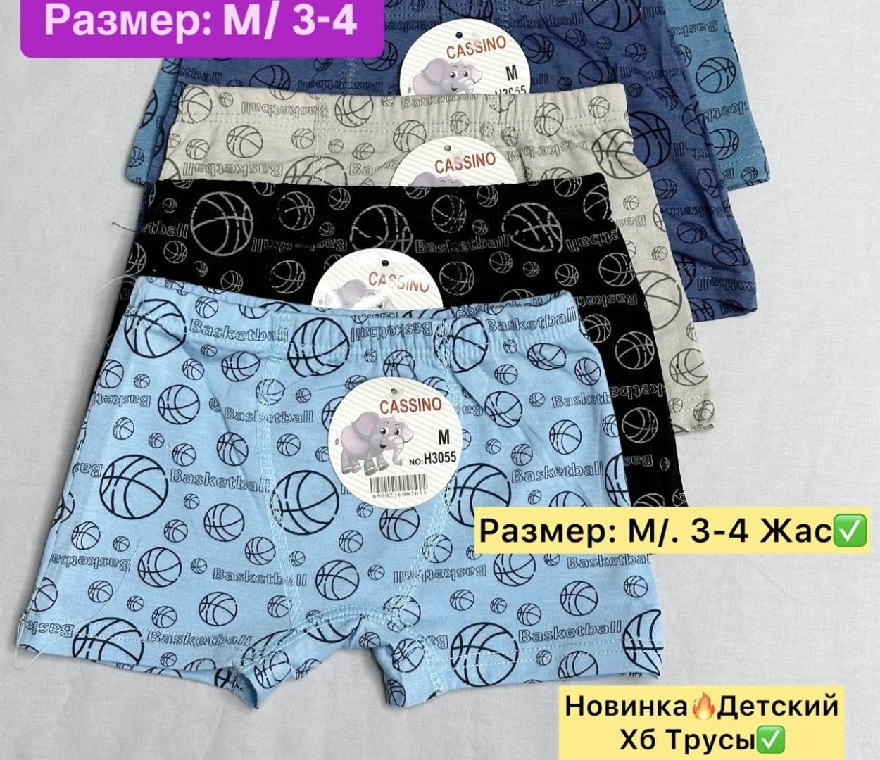 Боксеры мультиколор