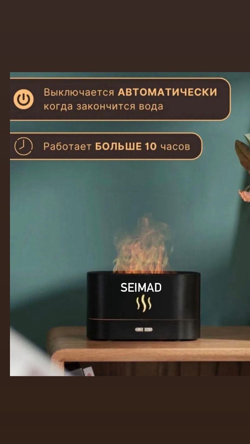 Диффузор SEIMAD A12 180 мл