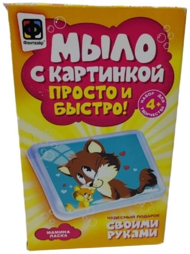 Набор для мыловарения 30406369_646567354